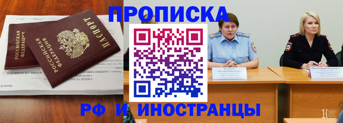 временная регистрация для всех в Козельске